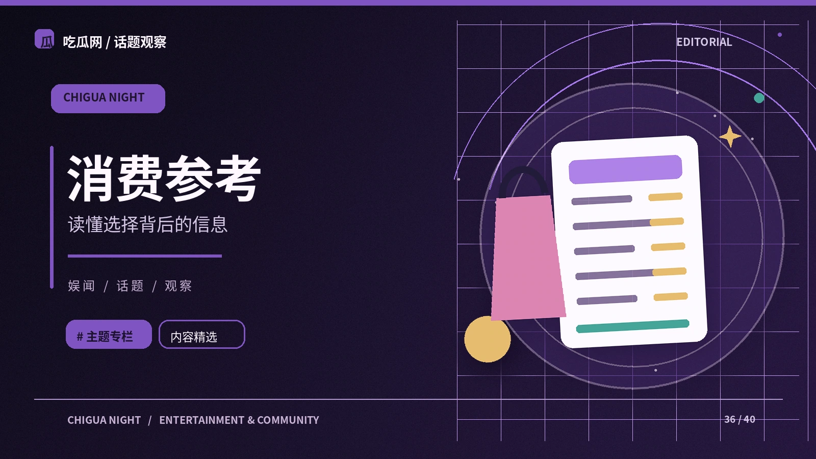 购买数字服务前要看什么条款