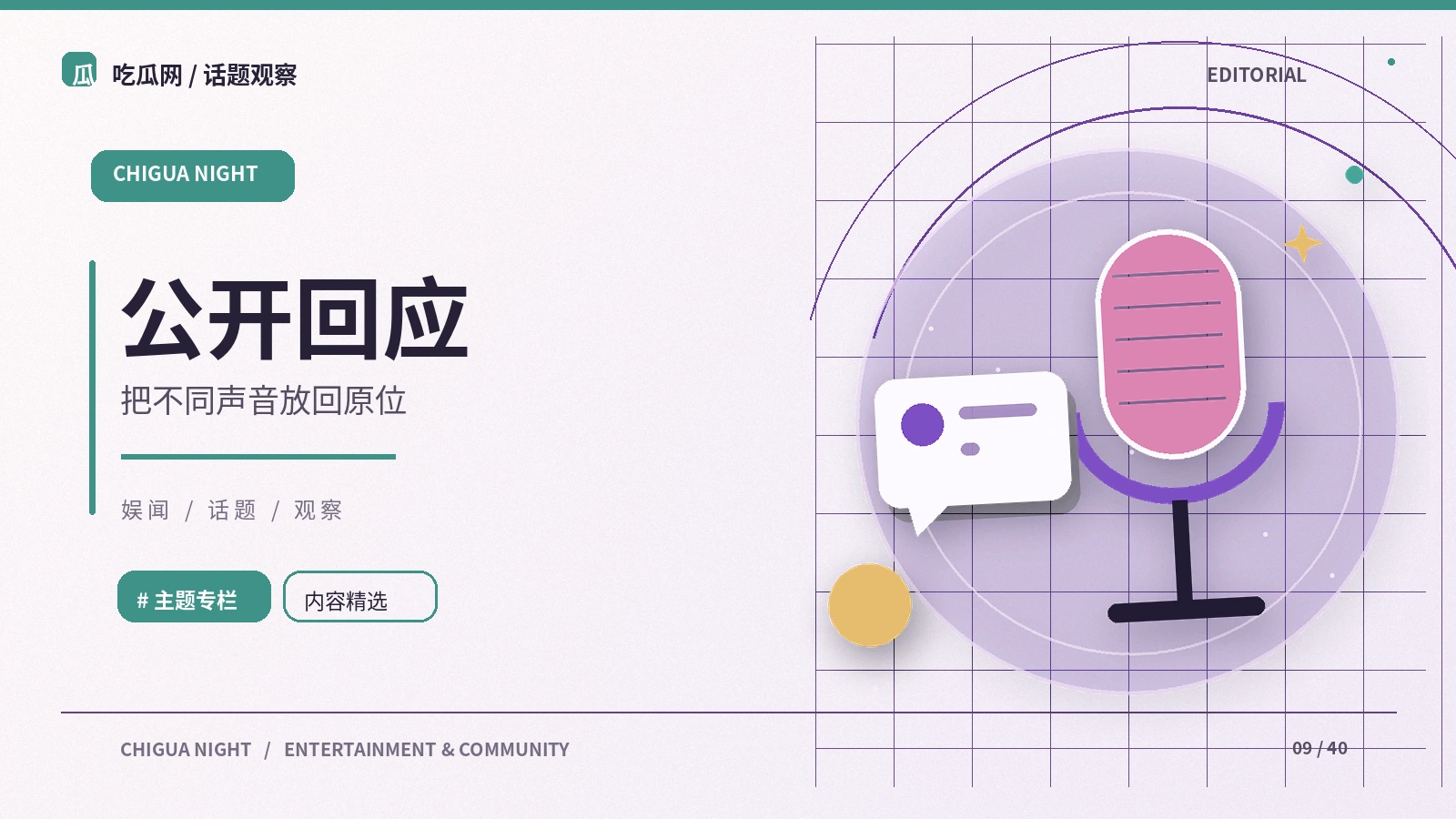 读一则公开声明时需要注意什么