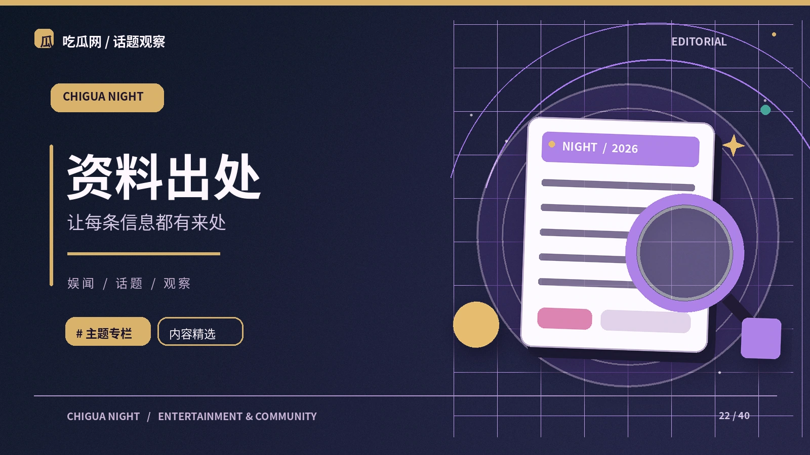 怎样保存公开资料的可追溯路径