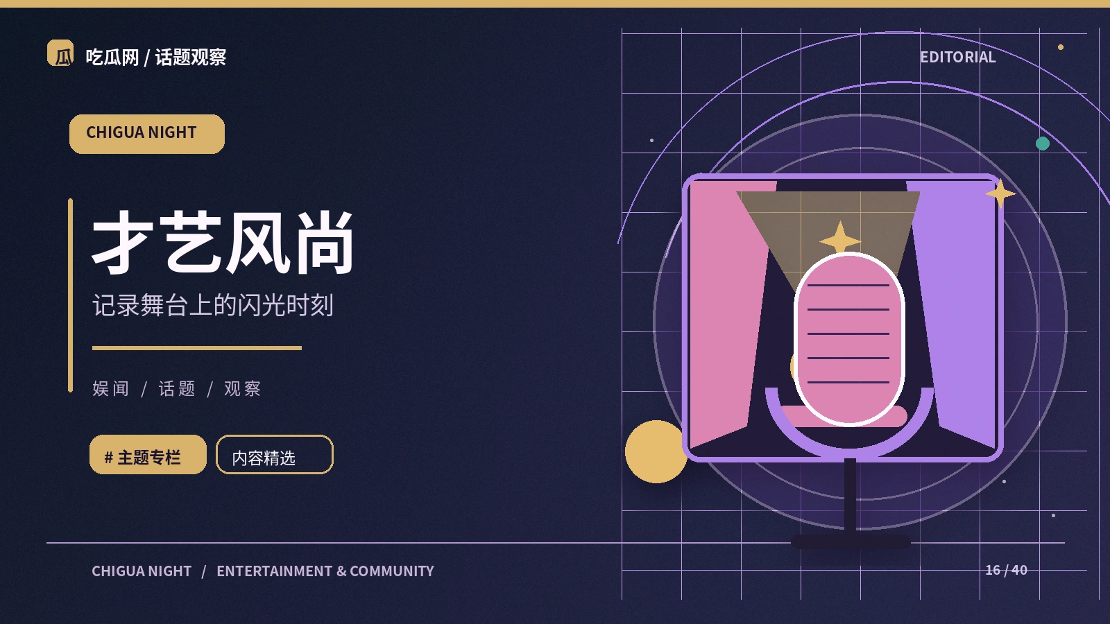 舞台训练中的合作与反馈