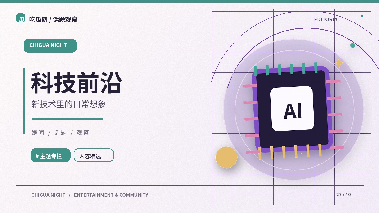 AI生成内容为何需要来源核对