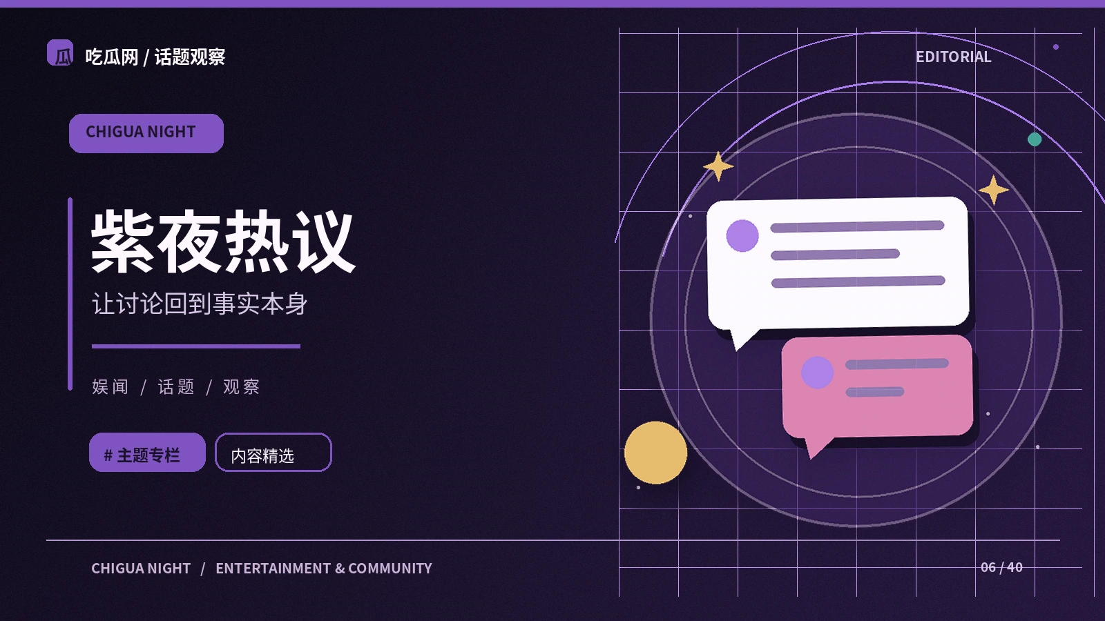 为什么同一句话在不同平台会被误读